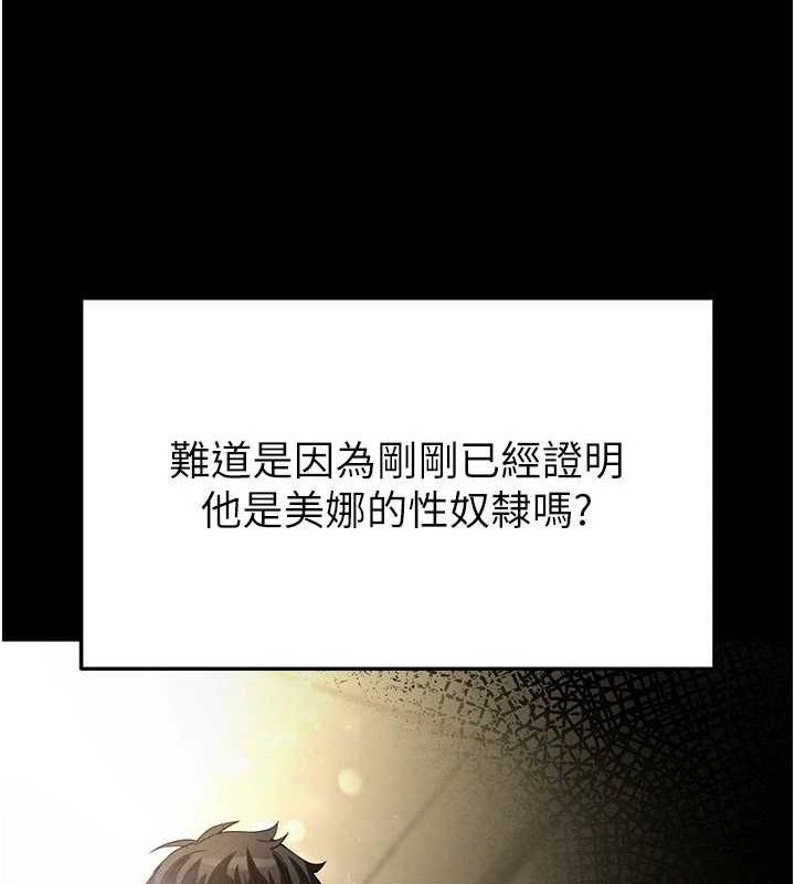 第27话-性感尤物的后庭开通仪式 - 第200.jpg页