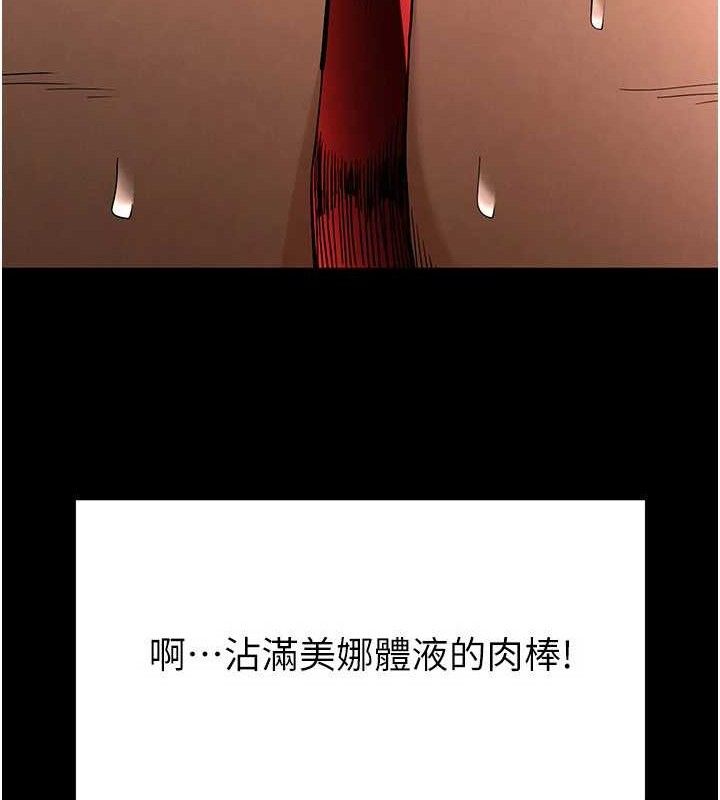 第27话-性感尤物的后庭开通仪式 - 第205.jpg页