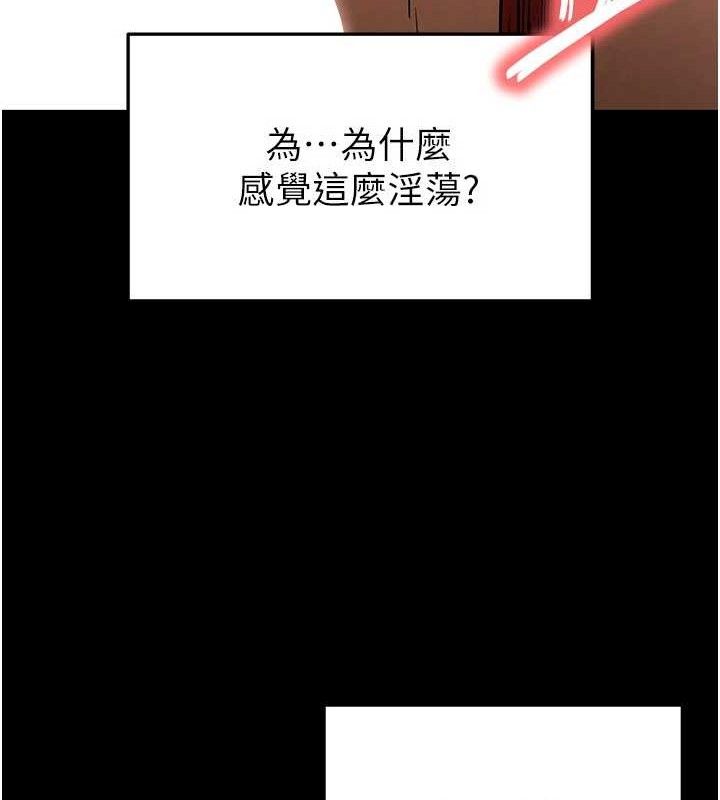 第27话-性感尤物的后庭开通仪式 - 第208.jpg页