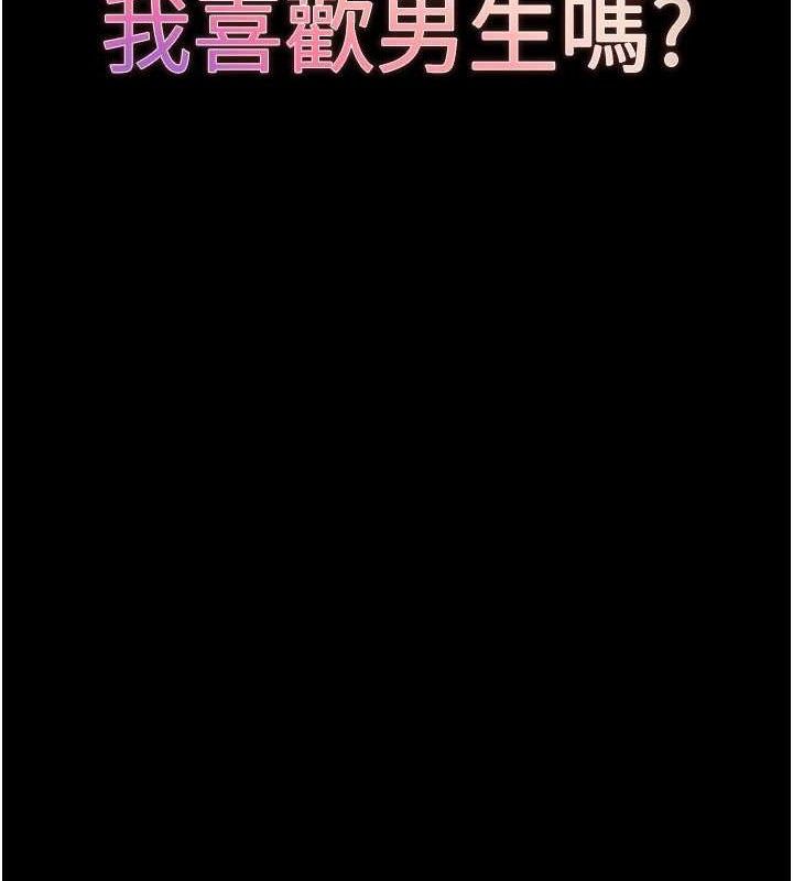 第27话-性感尤物的后庭开通仪式 - 第211.jpg页