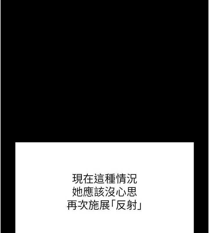 第27话-性感尤物的后庭开通仪式 - 第215.jpg页
