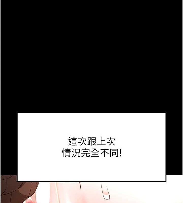 第27话-性感尤物的后庭开通仪式 - 第218.jpg页