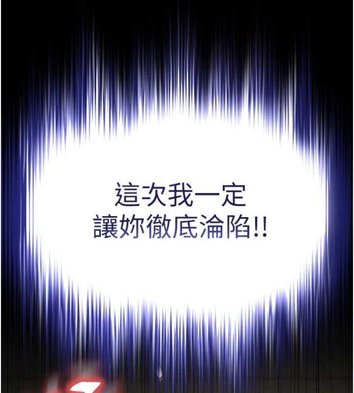 第27话-性感尤物的后庭开通仪式 - 第223.jpg页