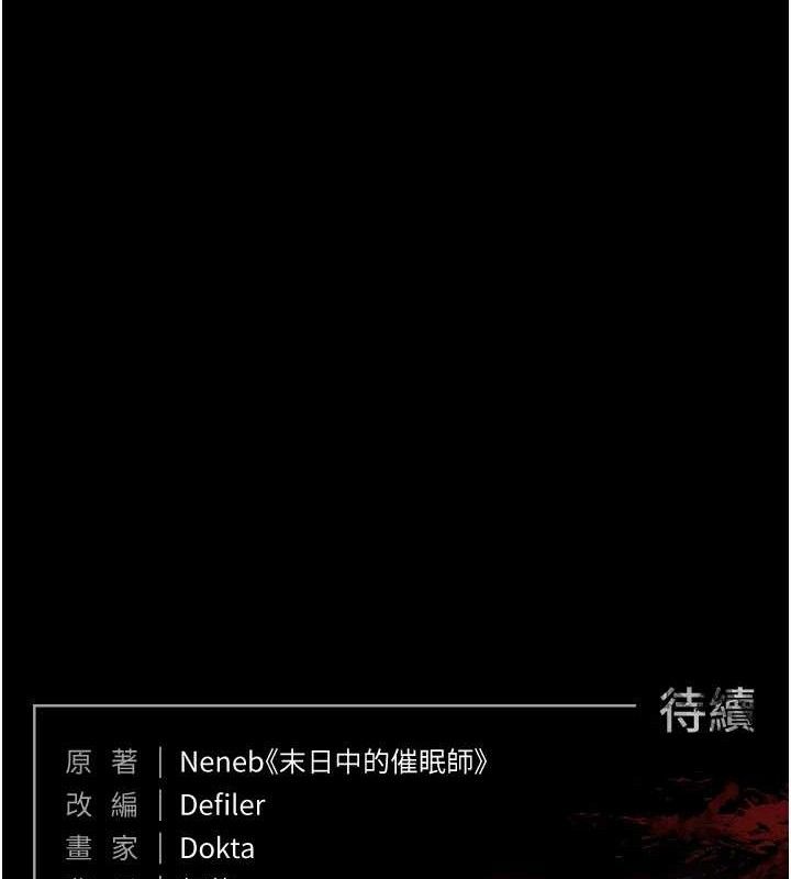 第27话-性感尤物的后庭开通仪式 - 第230.jpg页