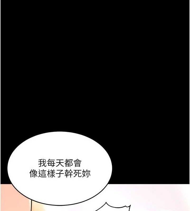 第16话-好想每天都被你临幸 - 第1.jpg页