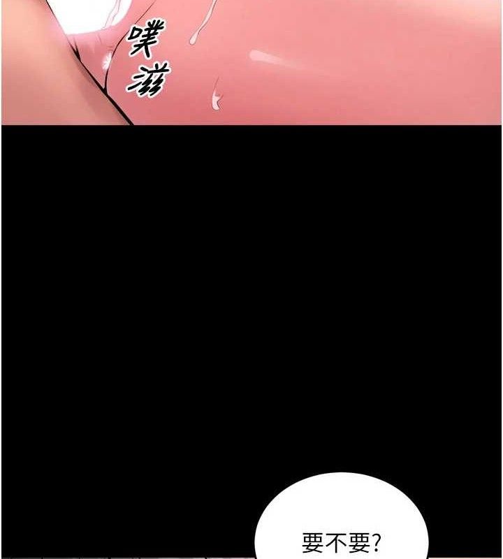 第16话-好想每天都被你临幸 - 第3.jpg页