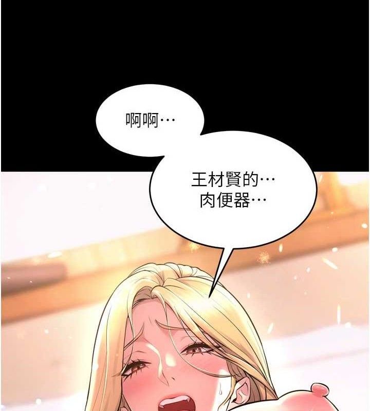 第16话-好想每天都被你临幸 - 第5.jpg页