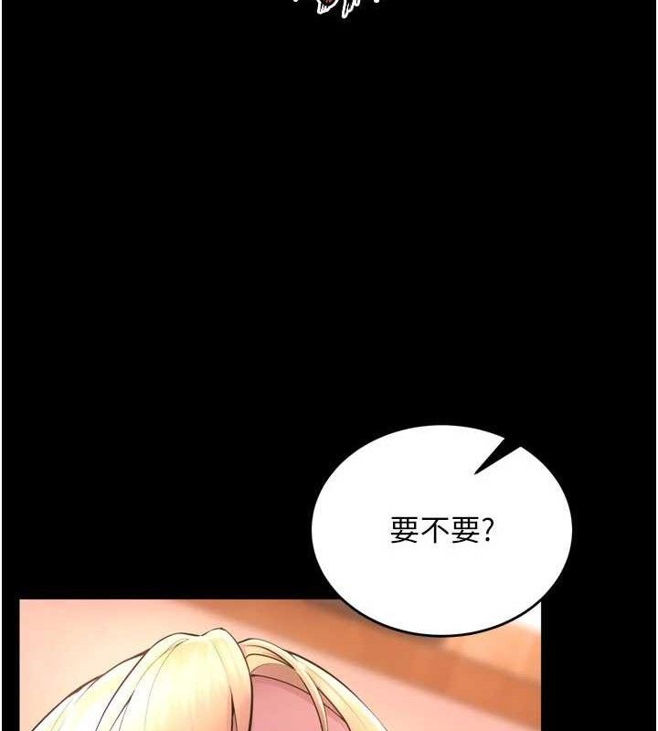 第16话-好想每天都被你临幸 - 第15.jpg页