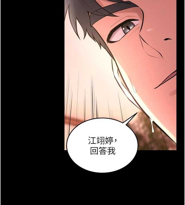 第16话-好想每天都被你临幸 - 第18.jpg页
