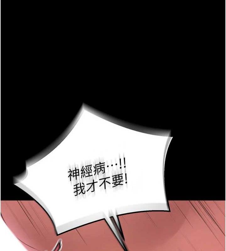 第16话-好想每天都被你临幸 - 第19.jpg页