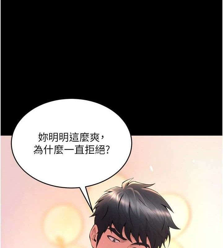 第16话-好想每天都被你临幸 - 第24.jpg页