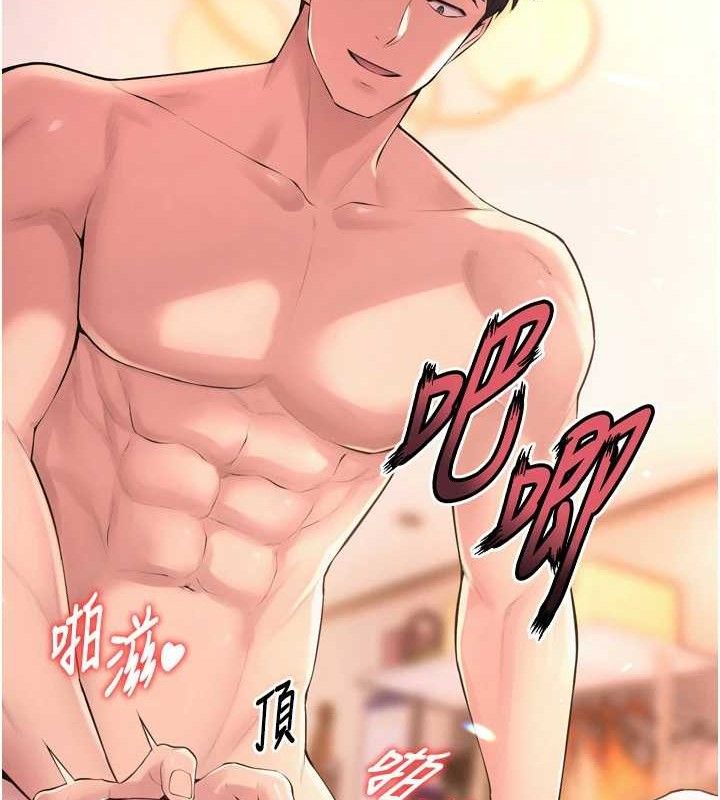 第16话-好想每天都被你临幸 - 第25.jpg页