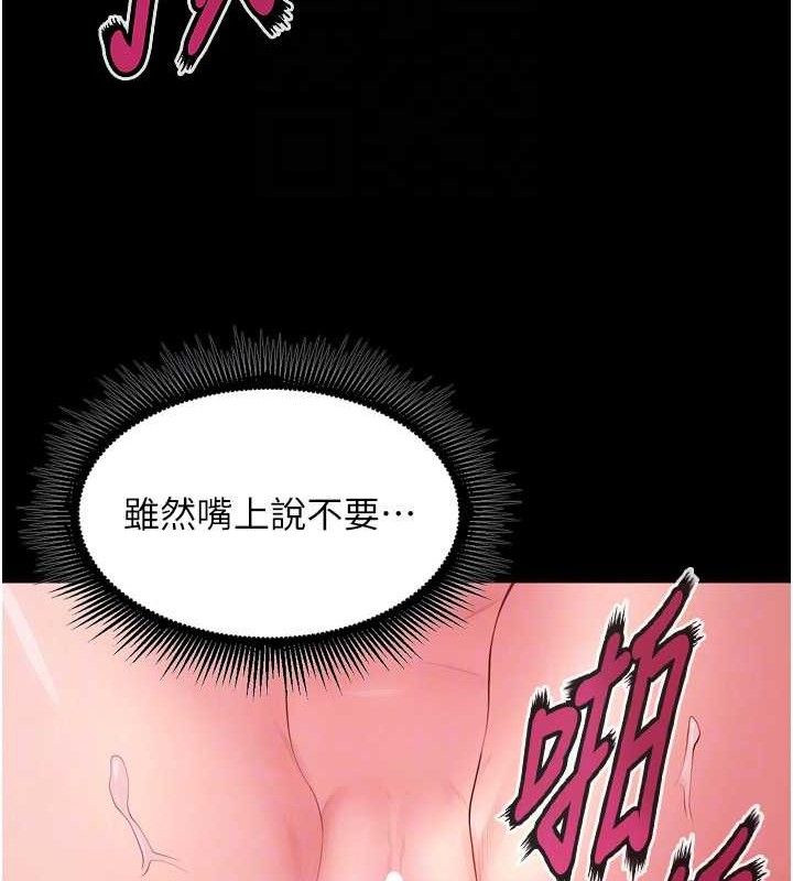 第16话-好想每天都被你临幸 - 第40.jpg页