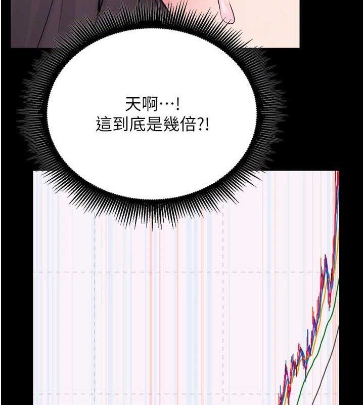 第16话-好想每天都被你临幸 - 第62.jpg页
