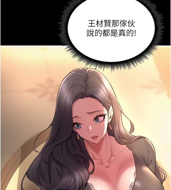 第16话-好想每天都被你临幸 - 第64.jpg页