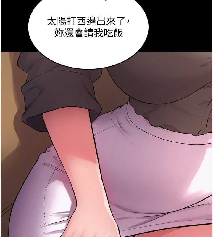 第16话-好想每天都被你临幸 - 第71.jpg页