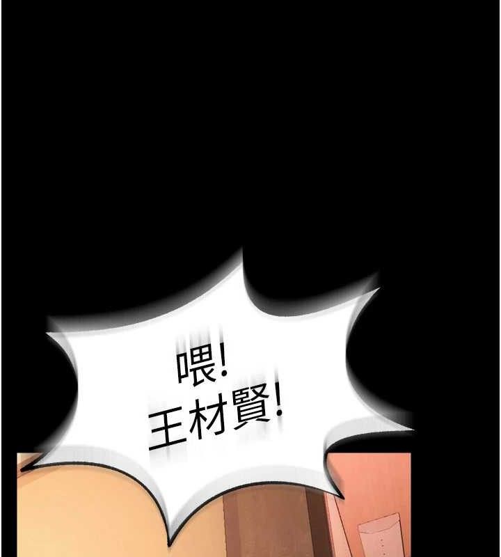 第16话-好想每天都被你临幸 - 第77.jpg页