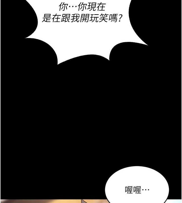 第16话-好想每天都被你临幸 - 第81.jpg页