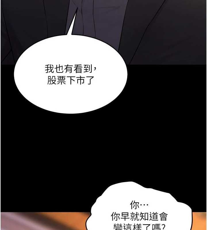 第16话-好想每天都被你临幸 - 第83.jpg页