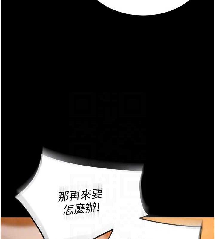 第16话-好想每天都被你临幸 - 第88.jpg页