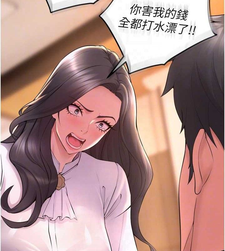 第16话-好想每天都被你临幸 - 第89.jpg页