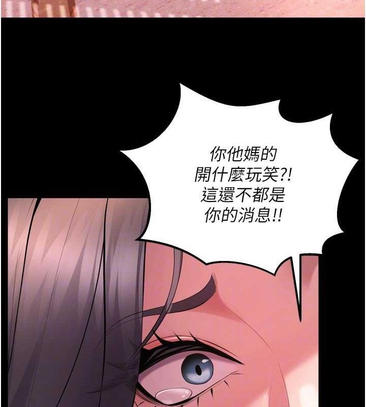 第16话-好想每天都被你临幸 - 第92.jpg页