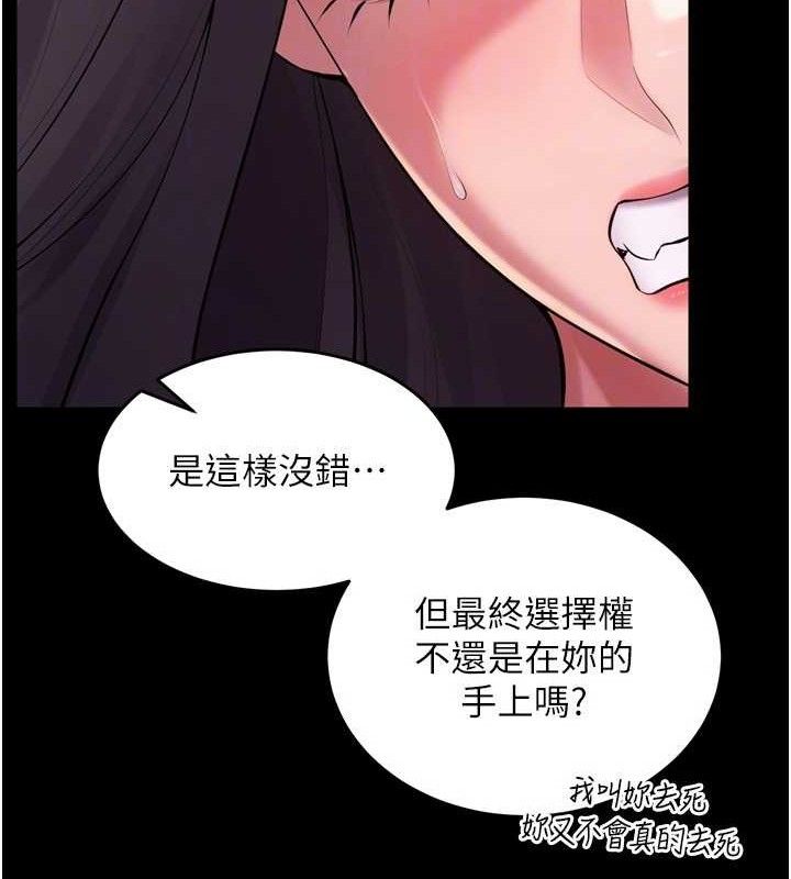 第16话-好想每天都被你临幸 - 第93.jpg页