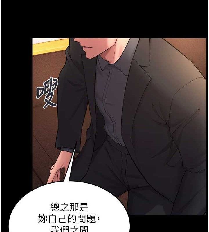 第16话-好想每天都被你临幸 - 第94.jpg页