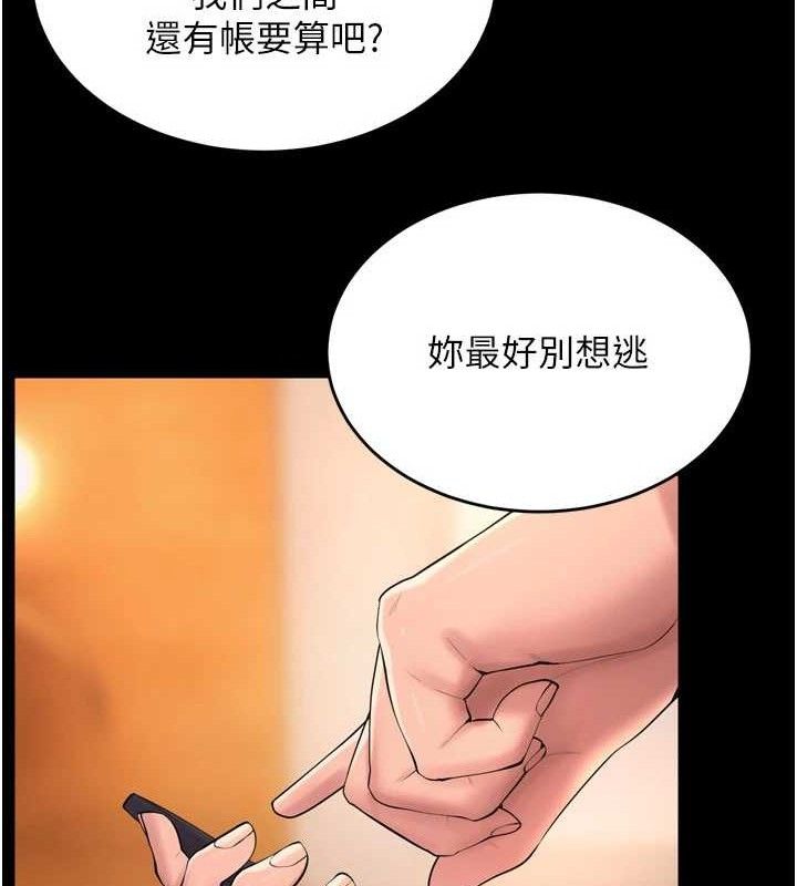 第16话-好想每天都被你临幸 - 第95.jpg页