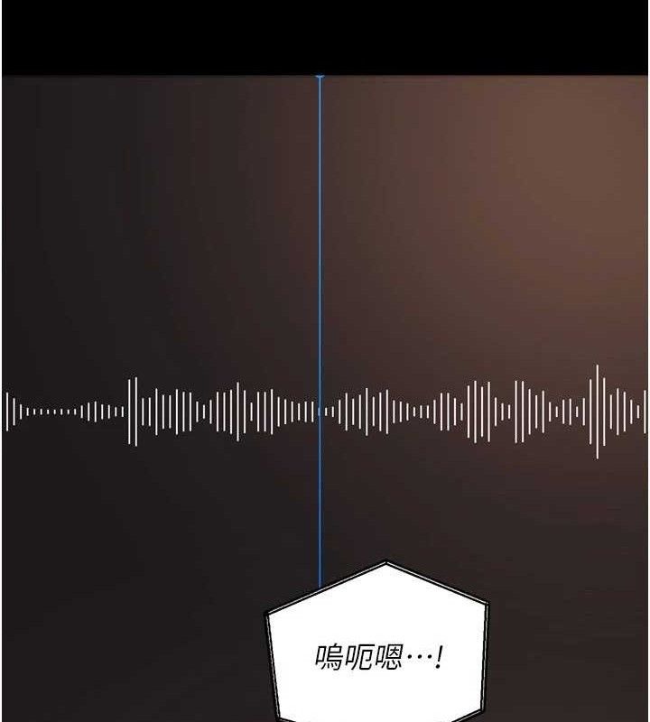 第16话-好想每天都被你临幸 - 第97.jpg页