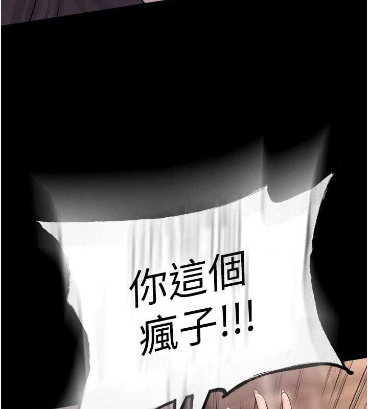 第16话-好想每天都被你临幸 - 第102.jpg页
