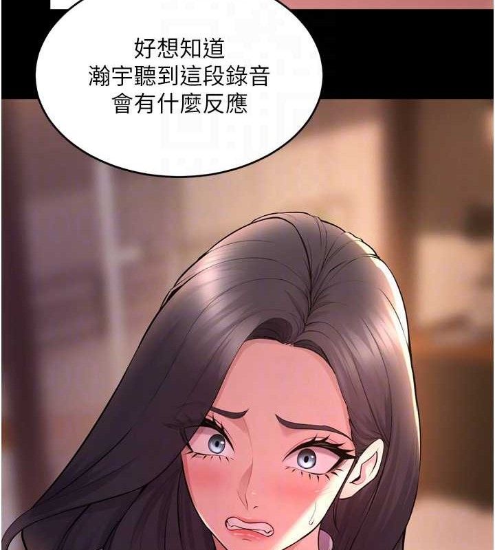 第16话-好想每天都被你临幸 - 第107.jpg页