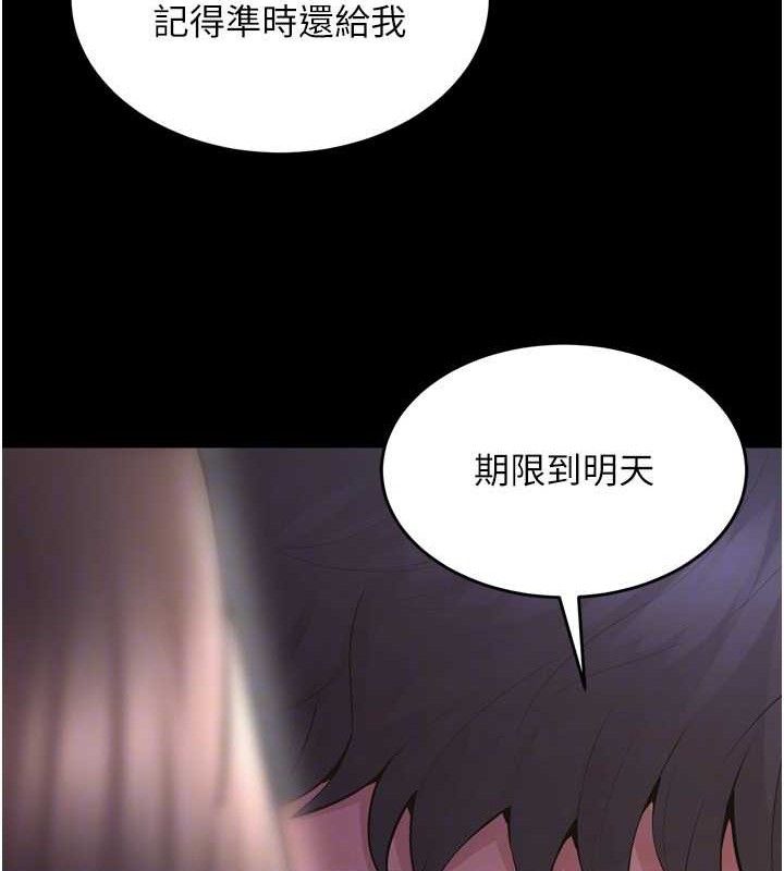 第16话-好想每天都被你临幸 - 第109.jpg页