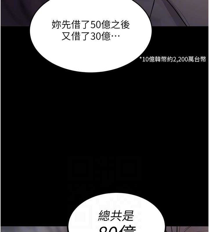 第16话-好想每天都被你临幸 - 第111.jpg页