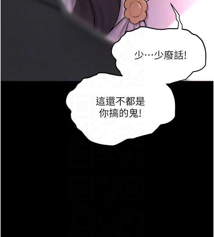 第16话-好想每天都被你临幸 - 第113.jpg页