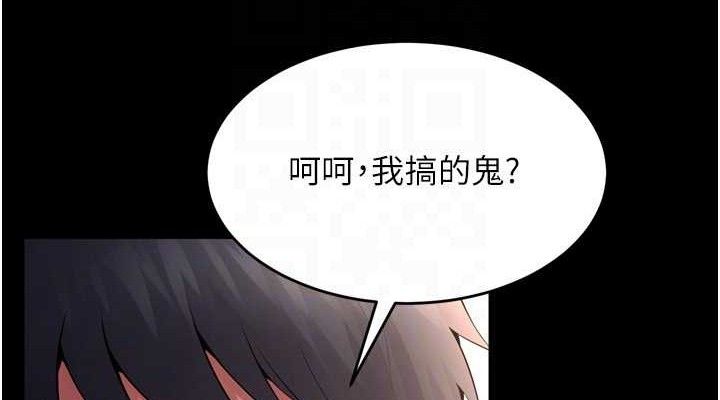 第16话-好想每天都被你临幸 - 第114.jpg页