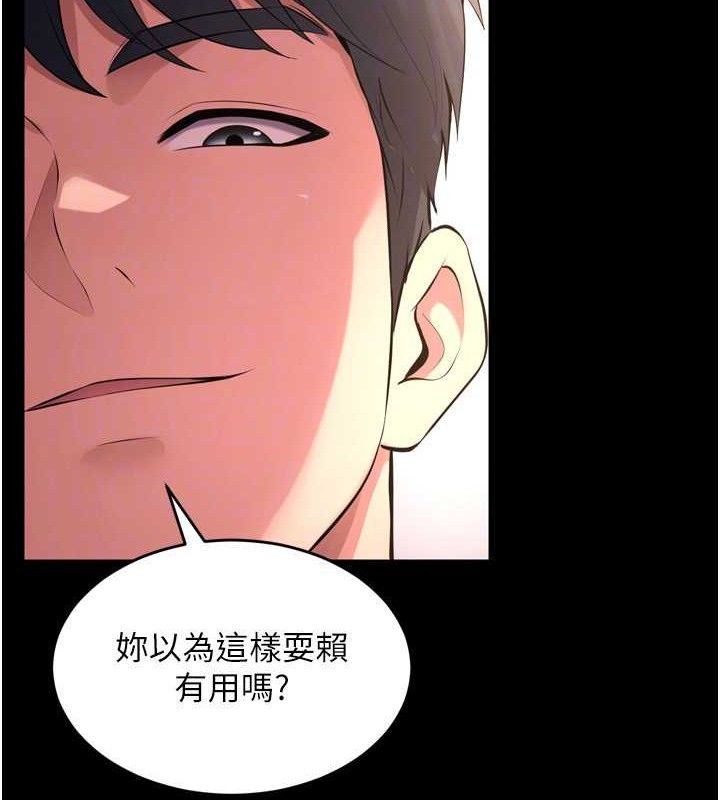 第16话-好想每天都被你临幸 - 第115.jpg页
