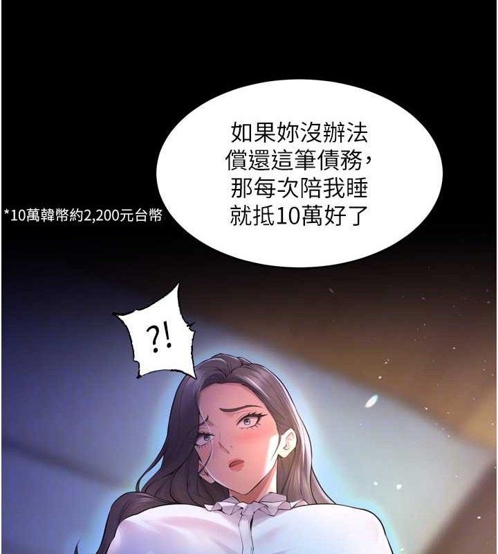 第16话-好想每天都被你临幸 - 第116.jpg页