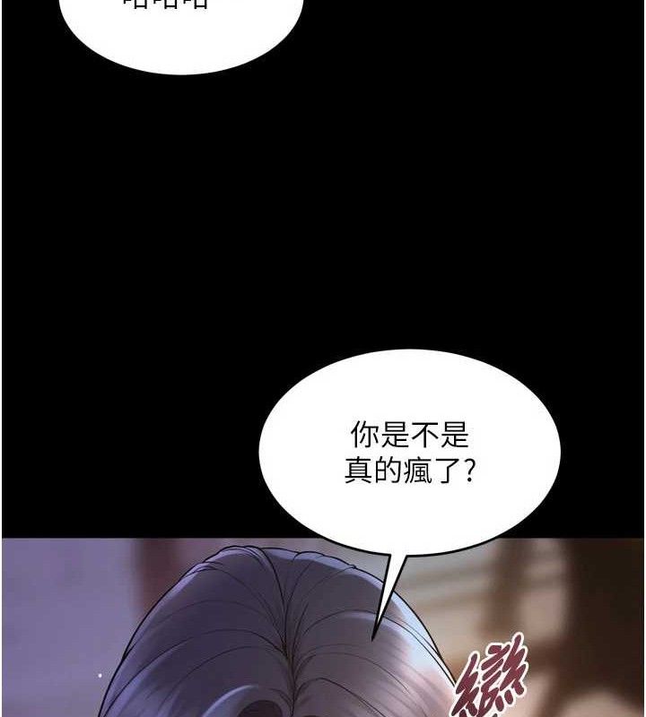 第16话-好想每天都被你临幸 - 第120.jpg页