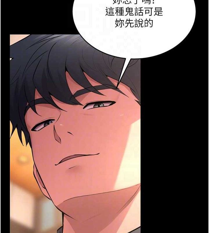 第16话-好想每天都被你临幸 - 第123.jpg页