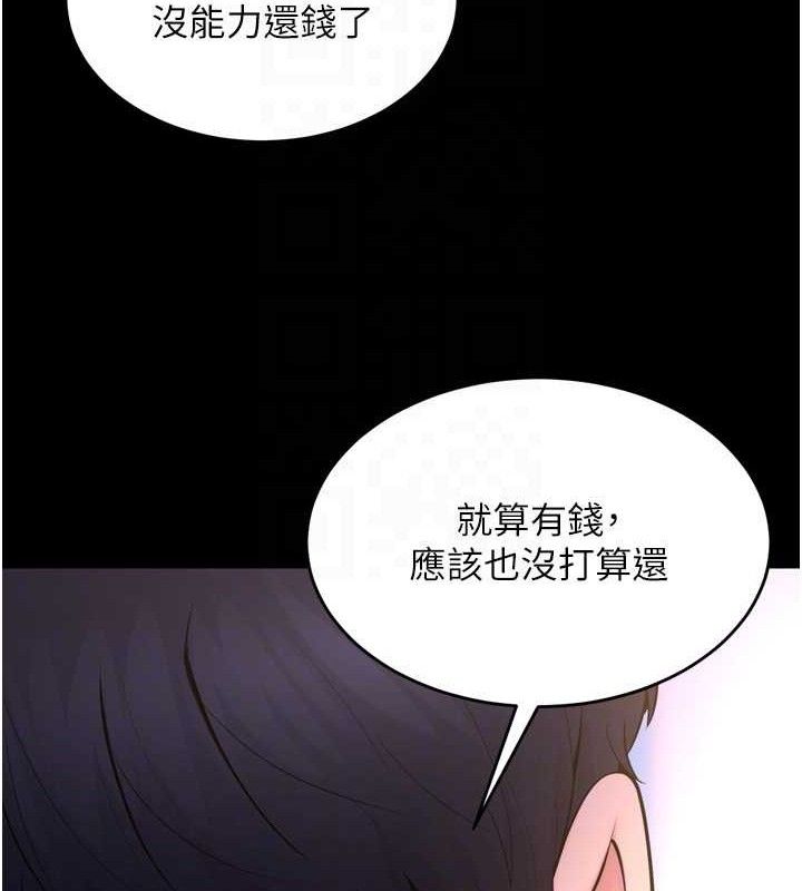 第16话-好想每天都被你临幸 - 第132.jpg页