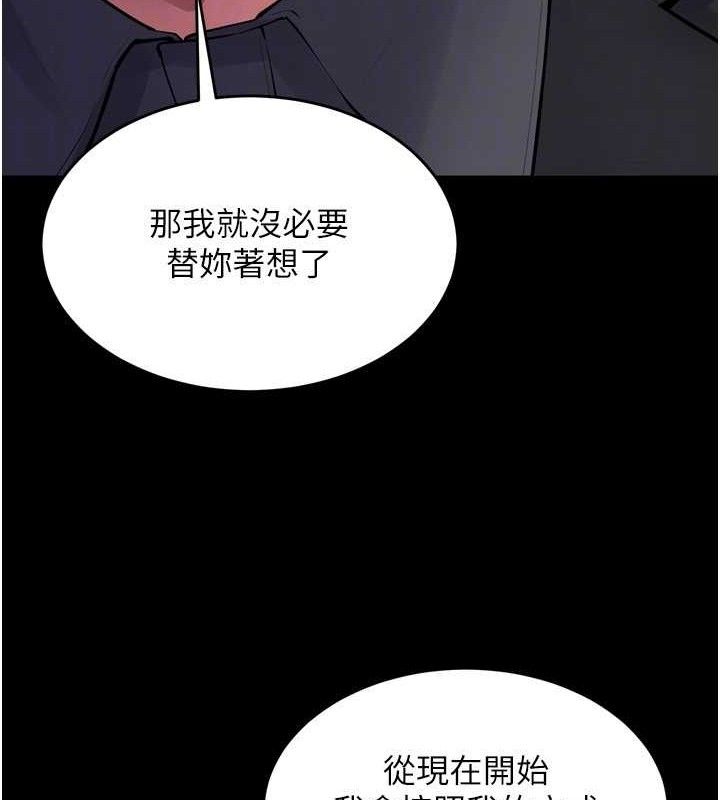 第16话-好想每天都被你临幸 - 第134.jpg页