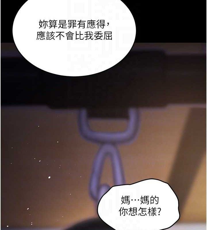 第16话-好想每天都被你临幸 - 第137.jpg页