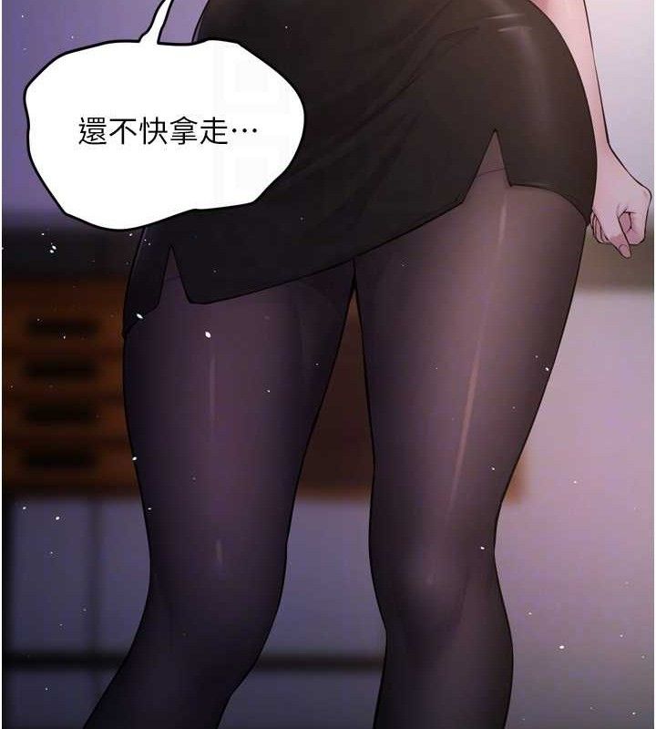 第16话-好想每天都被你临幸 - 第139.jpg页