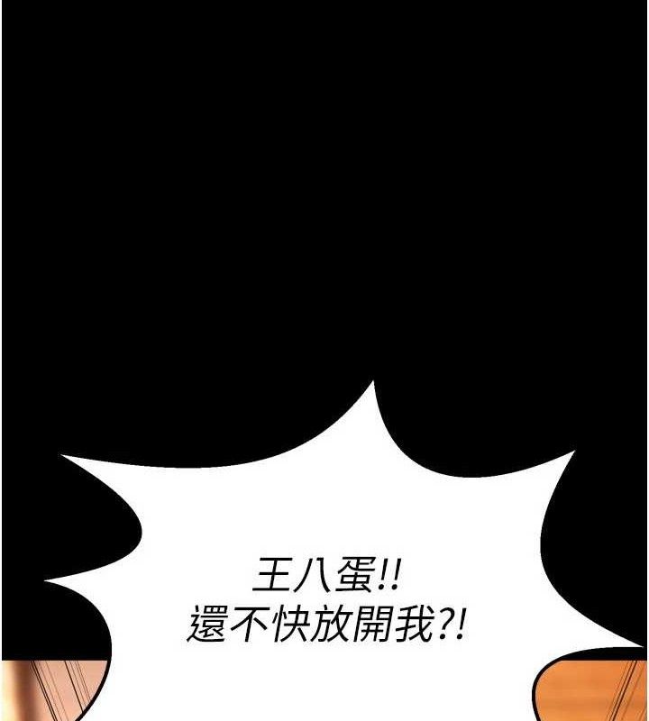 第16话-好想每天都被你临幸 - 第146.jpg页