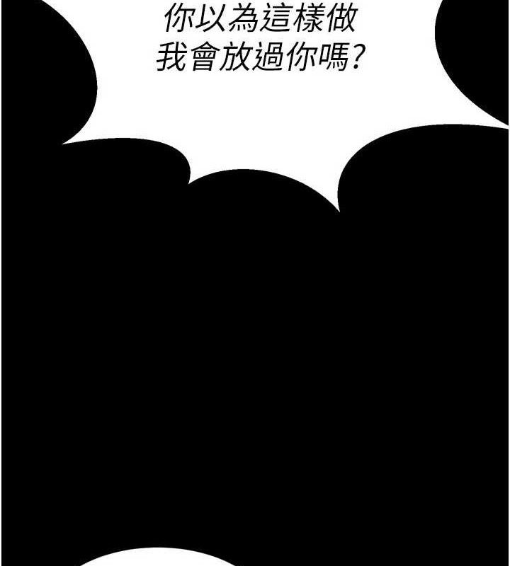 第16话-好想每天都被你临幸 - 第149.jpg页