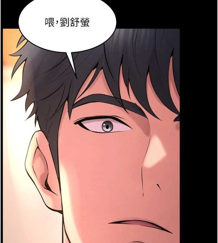 第16话-好想每天都被你临幸 - 第150.jpg页