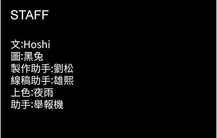 第16话-好想每天都被你临幸 - 第160.jpg页
