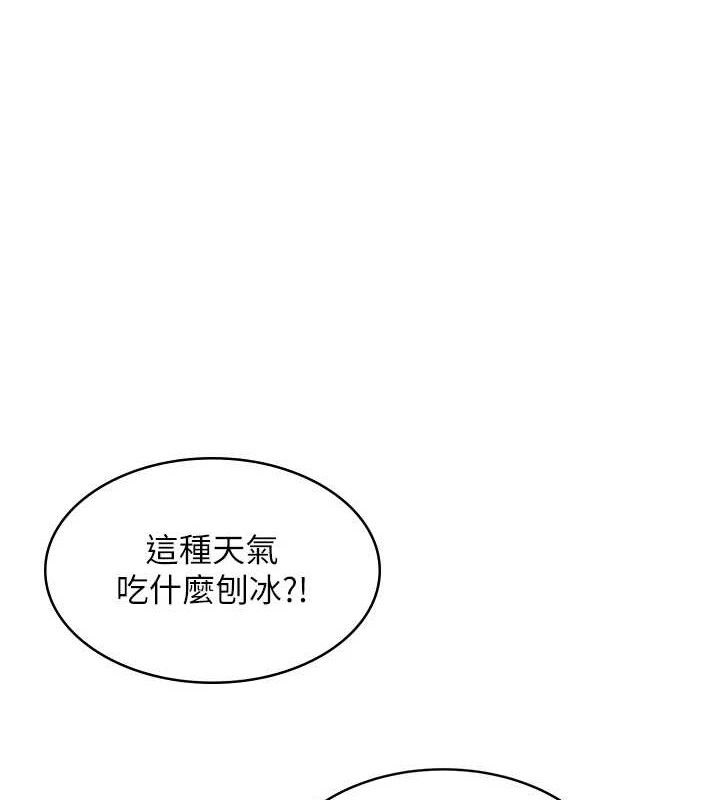 第11话-要好好奖励人家喔♥ - 第1.jpg页