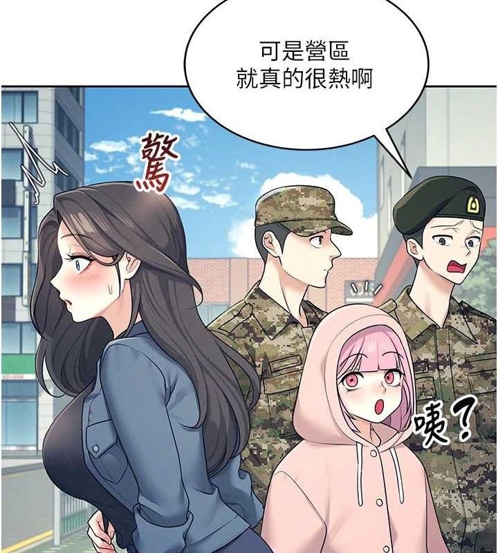 第11话-要好好奖励人家喔♥ - 第2.jpg页